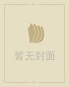年份表